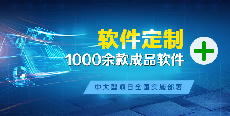 环县管理系统软件软件开发